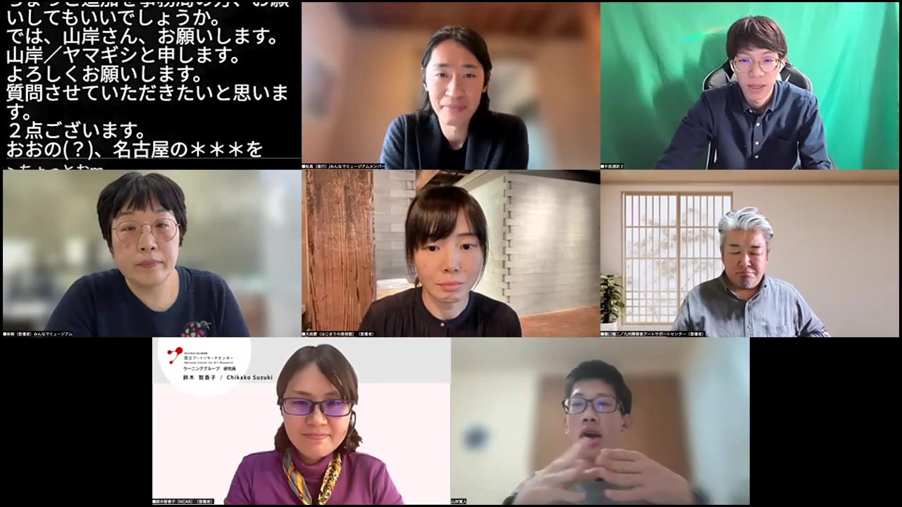 クロストークの様子。登壇者全員がZoom画面に映し出されている。