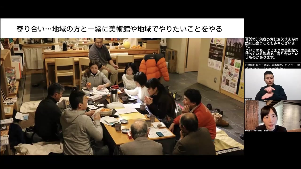 「寄り合い」プロジェクトの様子。カフェスペースで地域の人たちが集まり、テーブルを囲んで話し合っている。