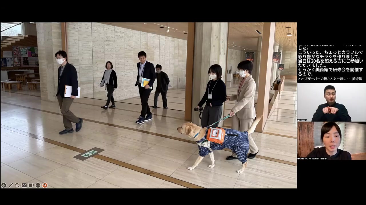 アクセシビリティ研修会3年目の様子。美術館の展示室で、盲導犬を連れた鈴木さんと参加者が一緒に鑑賞している。